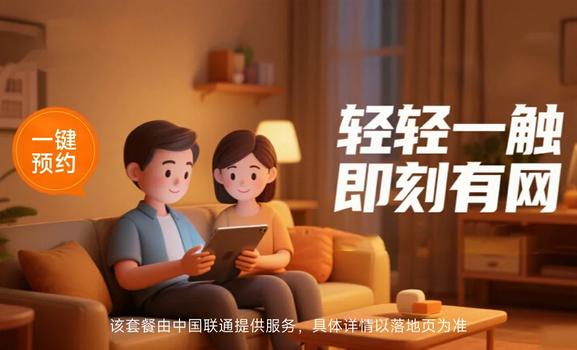 定边县中国联通