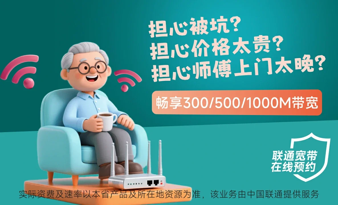 定边县中国联通